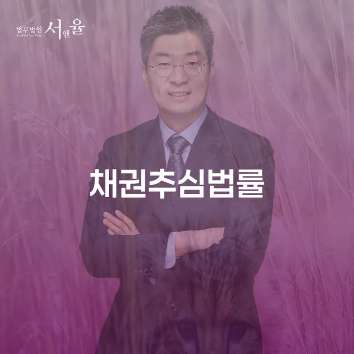 채권추심법률과 개인회생, 당신에게 어떤 선택이 맞을까요?