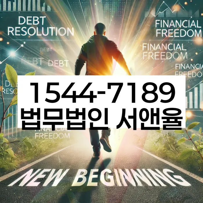 성남시 중원구 도산전문변호사