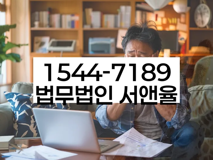 울산 개인회생 변호사