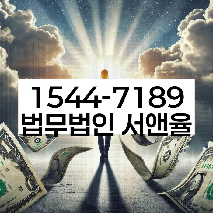 개인회생 절차